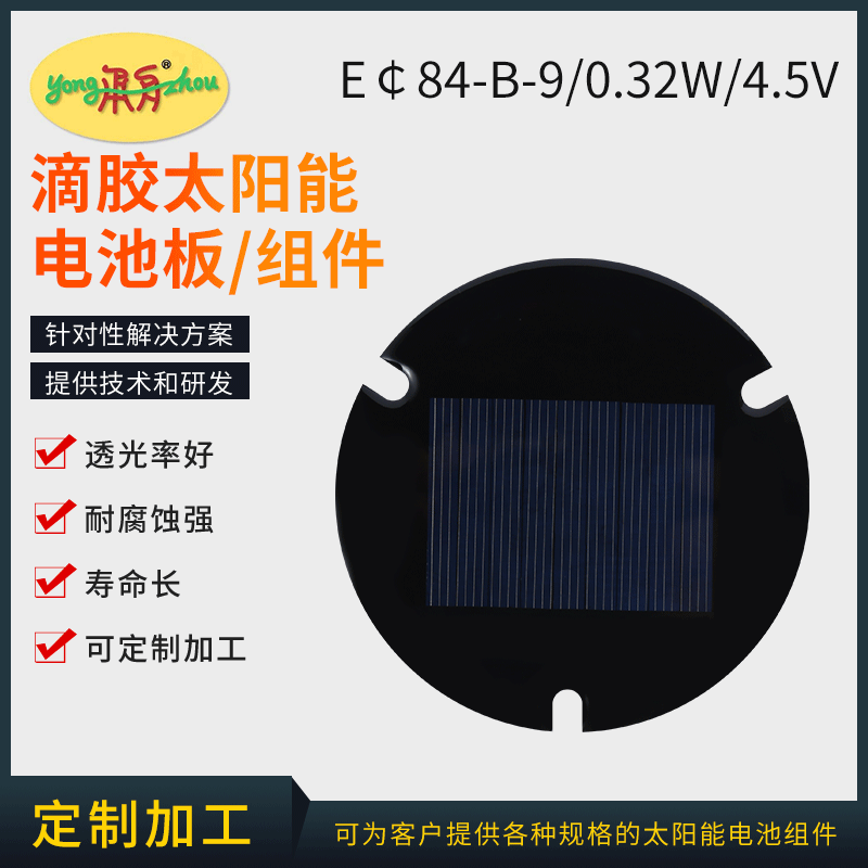 E￠84-B-90.32W4.5V