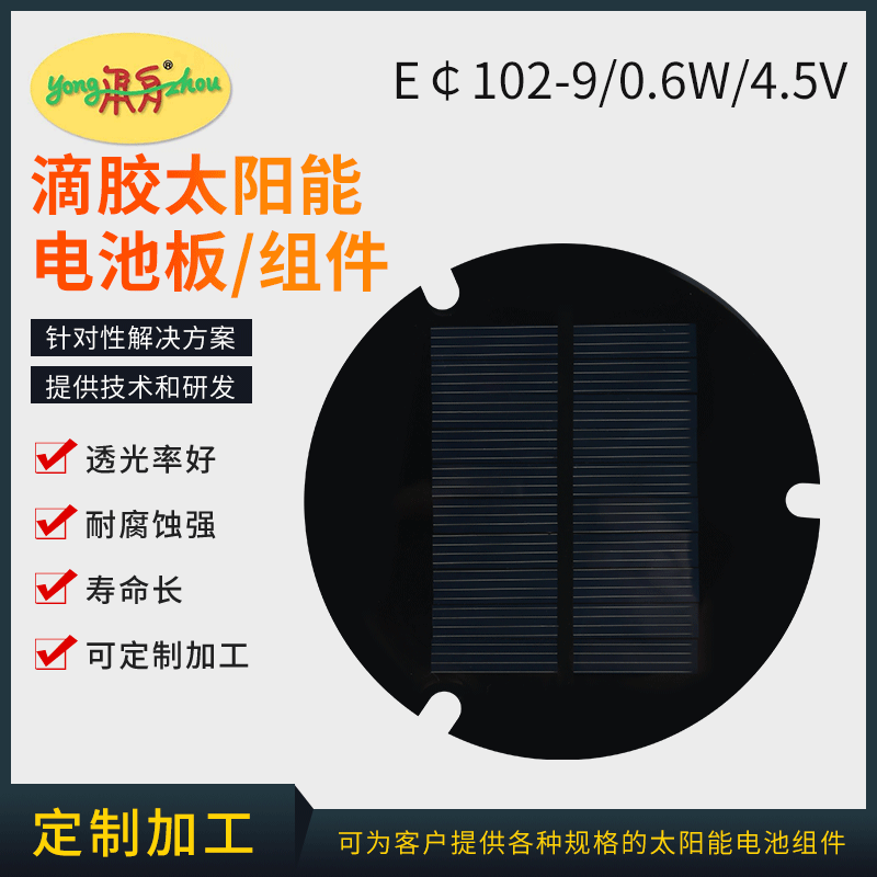 E￠102-90.6W4.5V