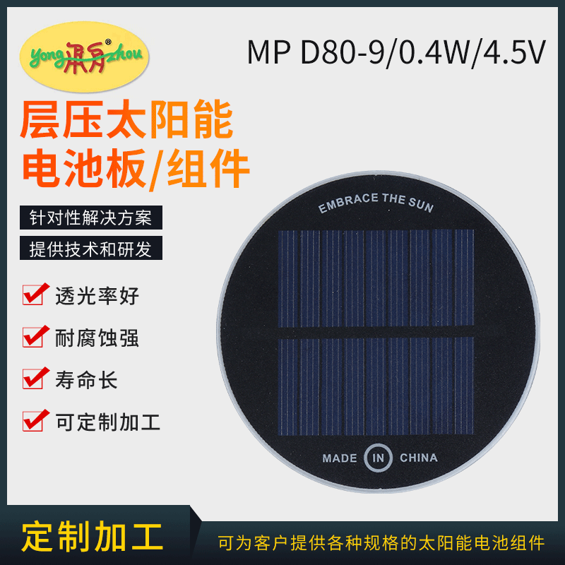 MP D80-90.4W4.5V